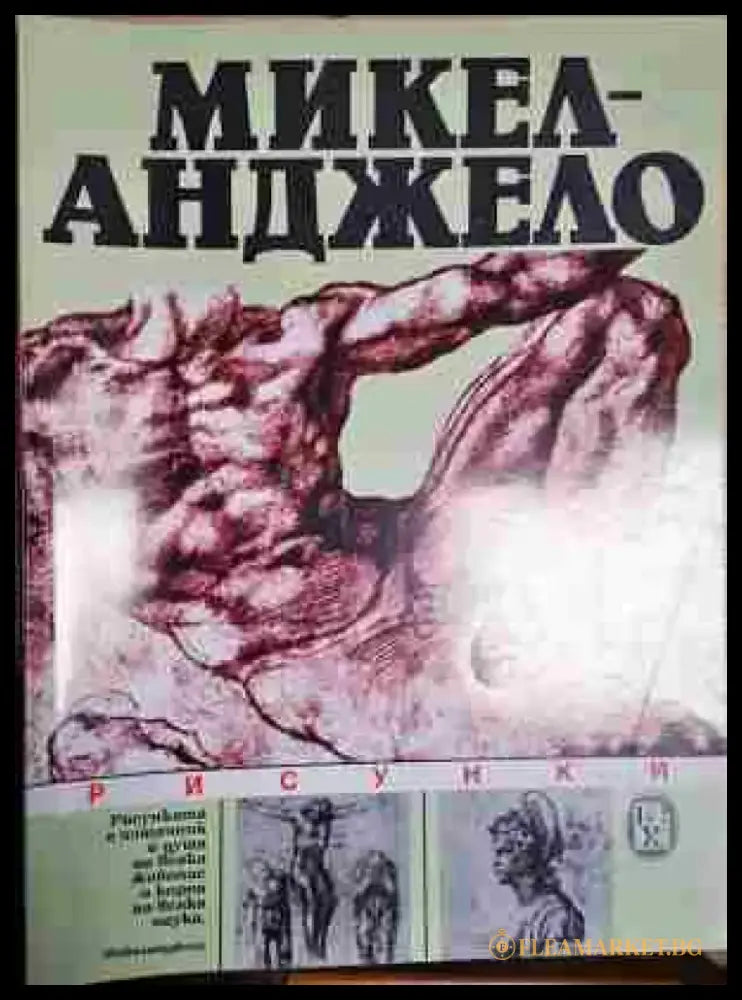 Рисунки - Книга