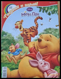 Рисувай и играй - Мечо Пух 2010 - Книги