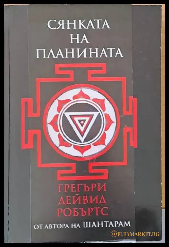 Родени в бурята (1000) - Книга
