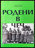Родени в Чеч - Книги