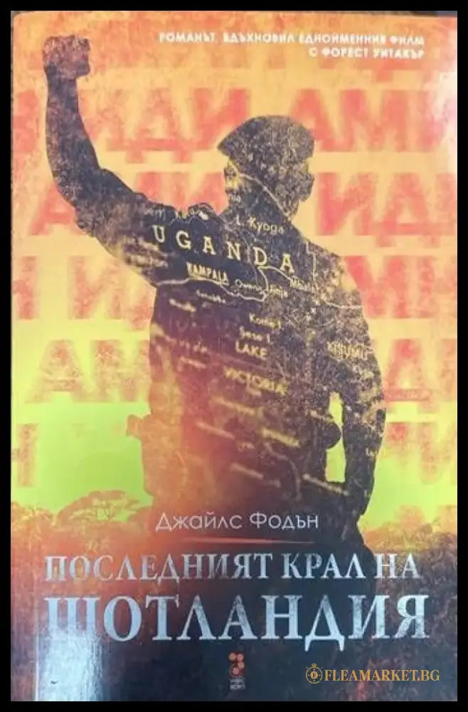 Родени в смъртта (2273) - Книга