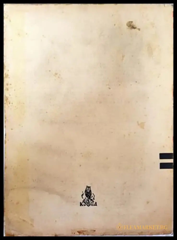 Родина. Списание за българска историческа култура - Кн. 4 / 1941 - Книга