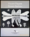 Росен Рашев / Rosen Rashev - Книги