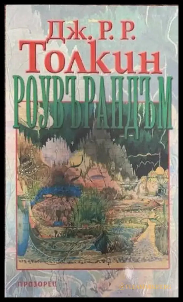 Роувърандъм - Книги