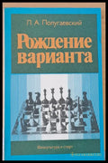 Рождение варианта - Книги
