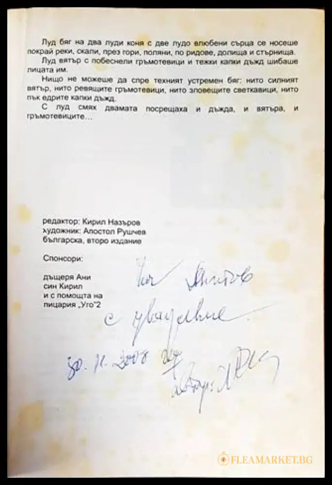 Руйна - Книги