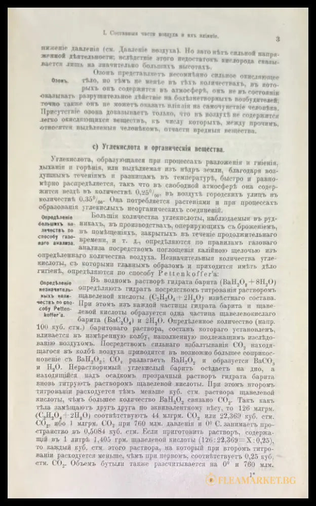 Руководство по гигиень - Книги