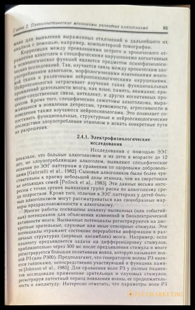 Руководство по наркологии - Книги