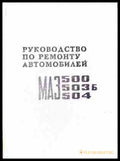 Руководство по ремонту часов – Дональд де Карль