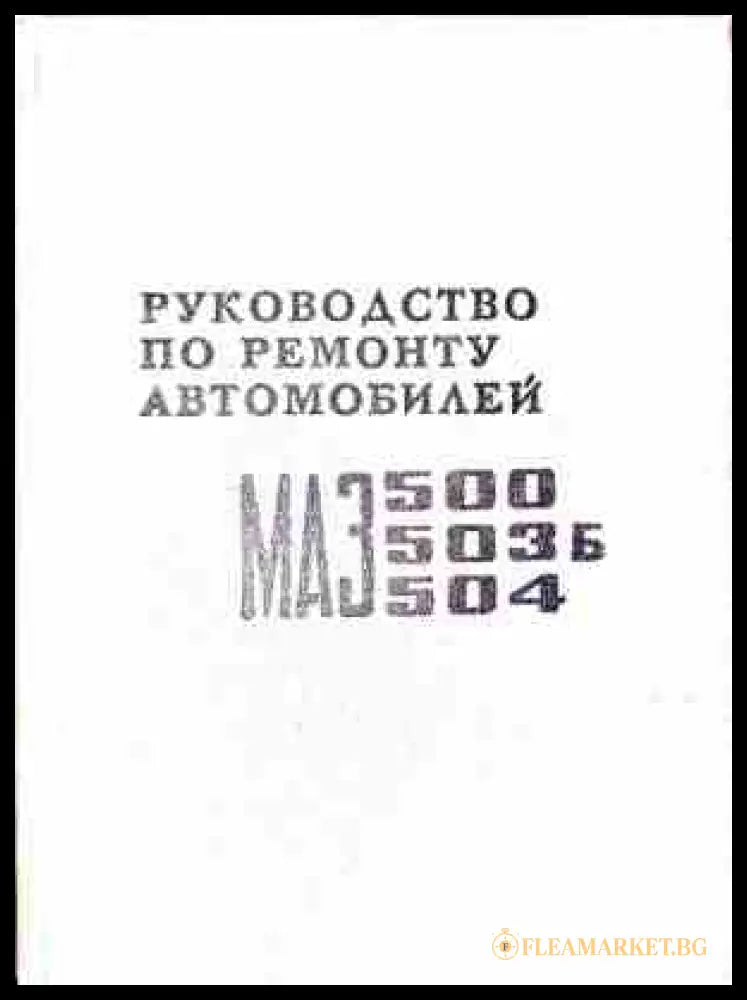 Руководство по ремонту часов – Дональд де Карль