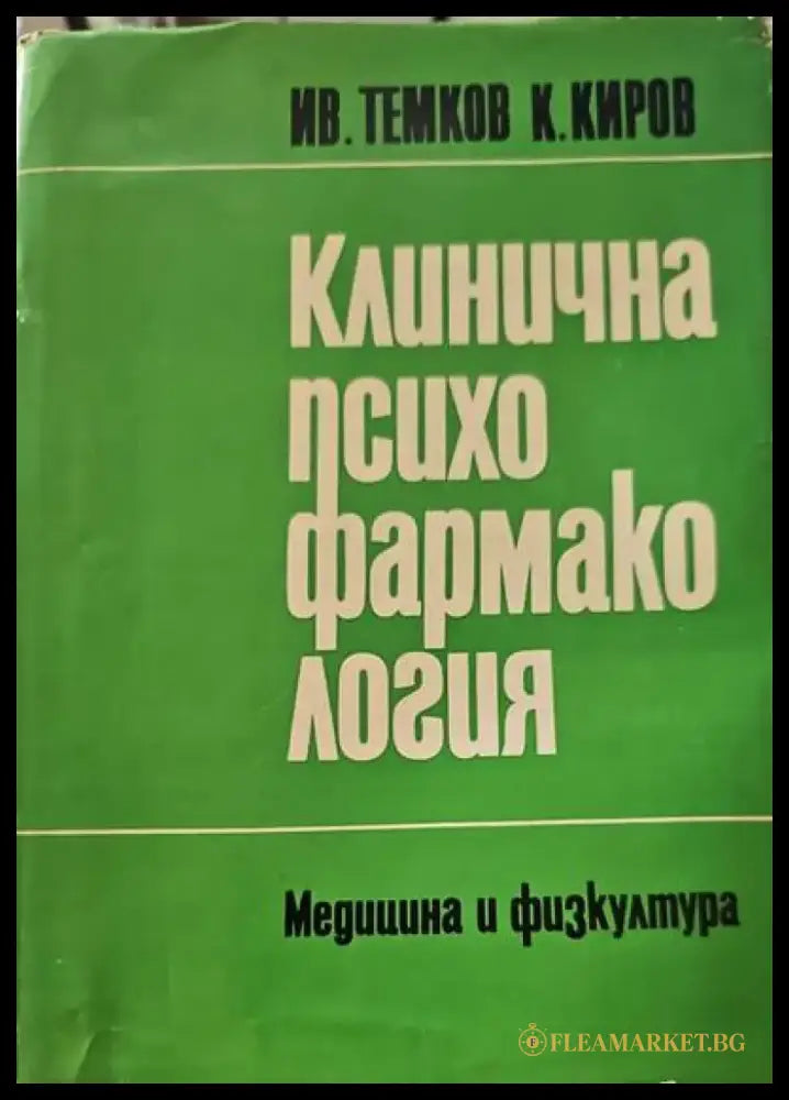 Руководство по социальной гигиене и организации здравоохранения. Том 1-2 - Книги