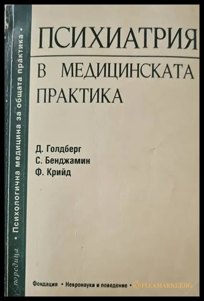 Руководство по социальной гигиене и организации здравоохранения. Том 1-2 - Книги