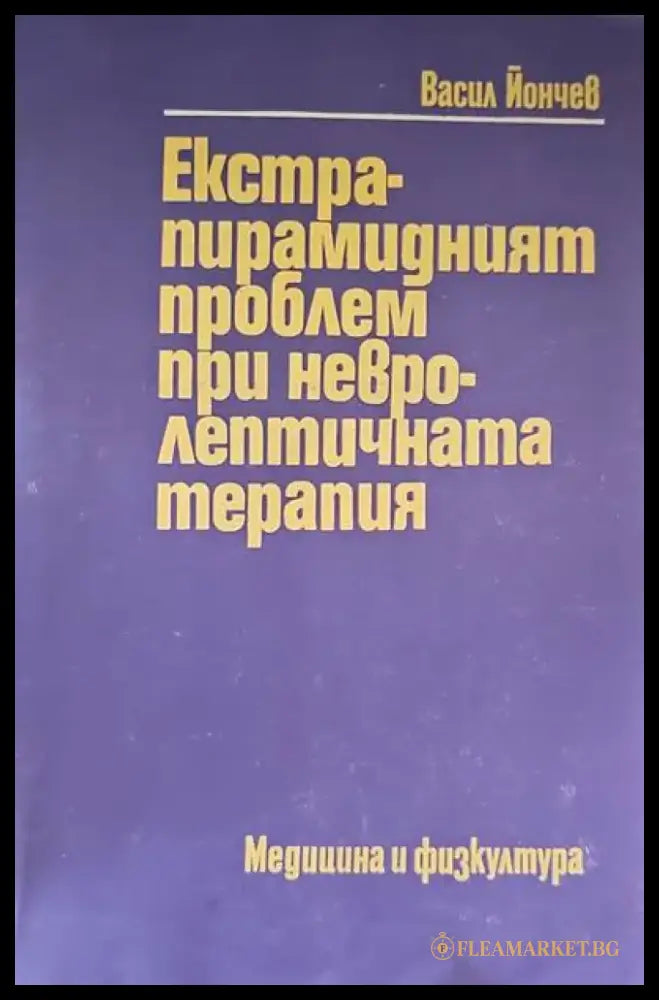Руководство по социальной гигиене и организации здравоохранения. Том 1-2 - Книги