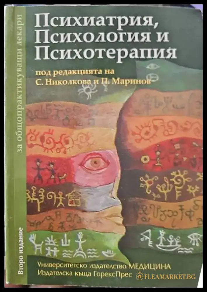 Руководство по социальной гигиене и организации здравоохранения. Том 1-2 - Книги