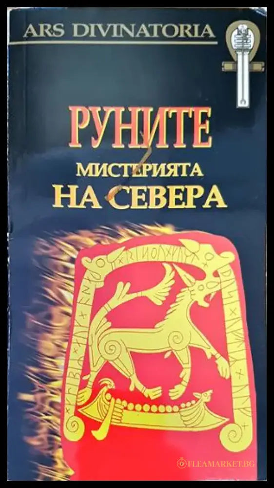 Руните - Кп1-Кп2-Кп3-Кп4-КпР - Книги