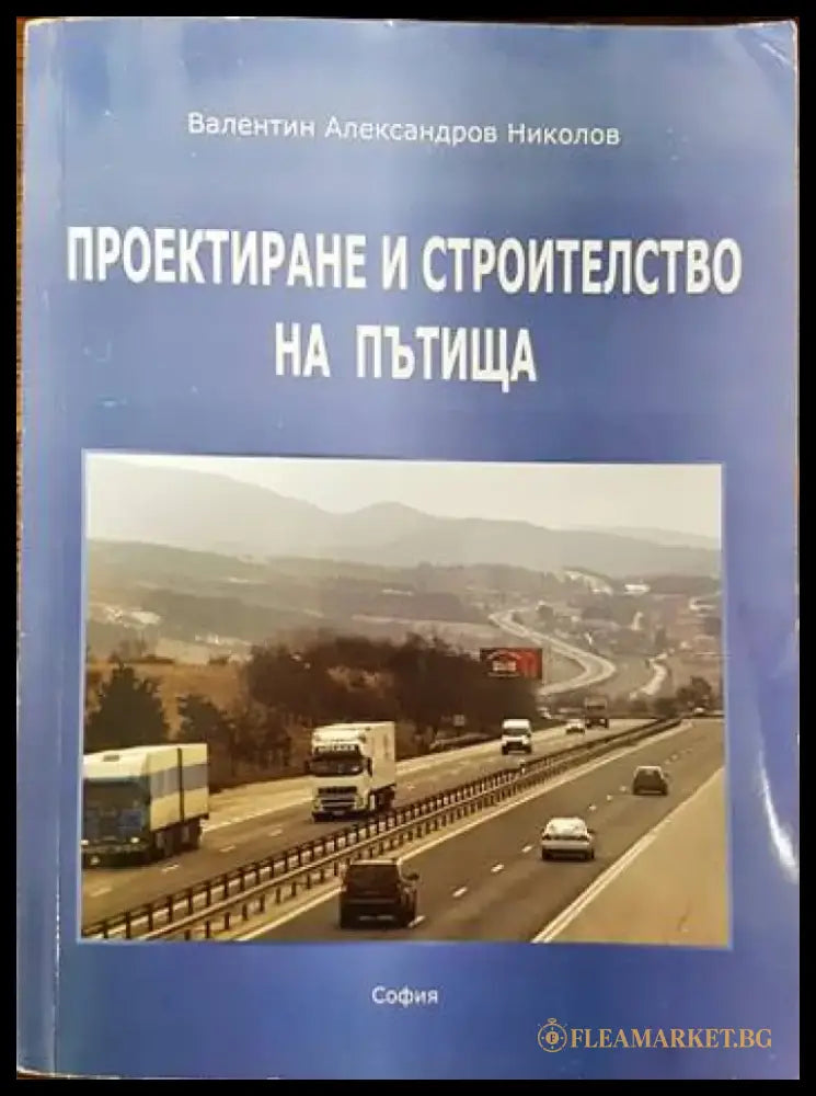 Русь деревянная - Книги