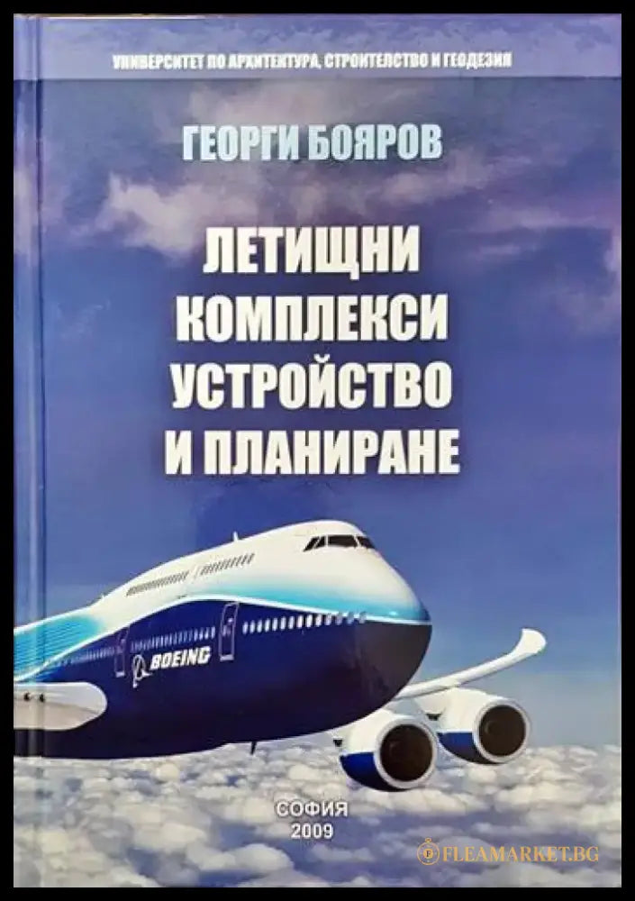 Русь деревянная - Книги