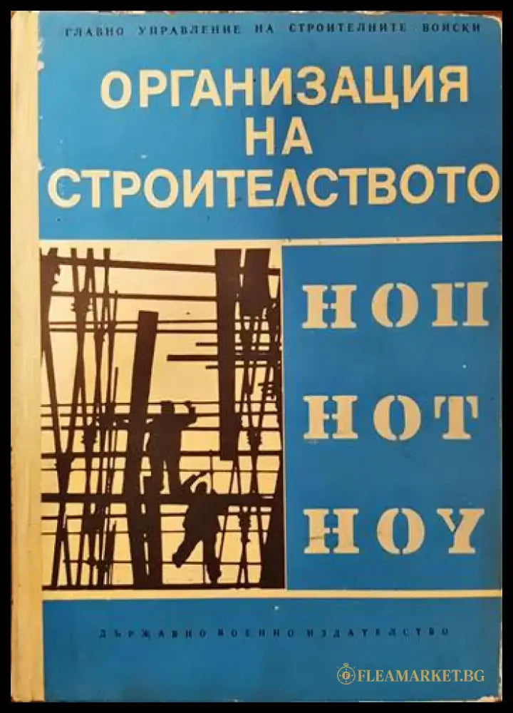 Русь деревянная - Книги