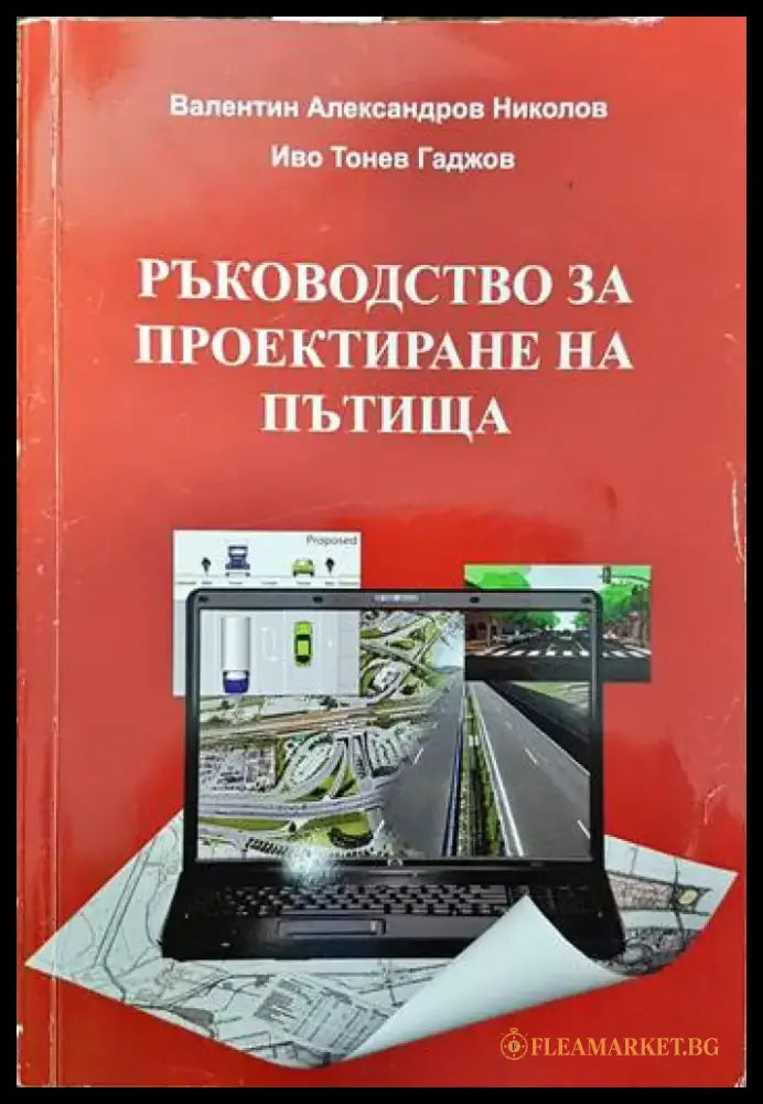 Русь деревянная - Книги