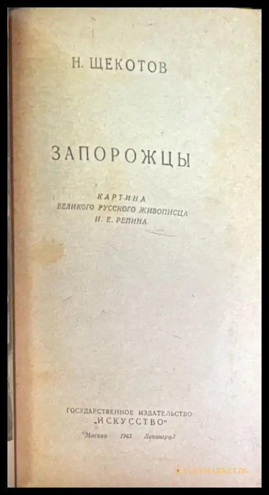 Руски Романси от 1 до 60 - Книги
