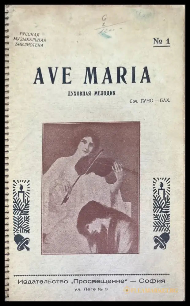 Руски Романси от 1 до 60 - Книги