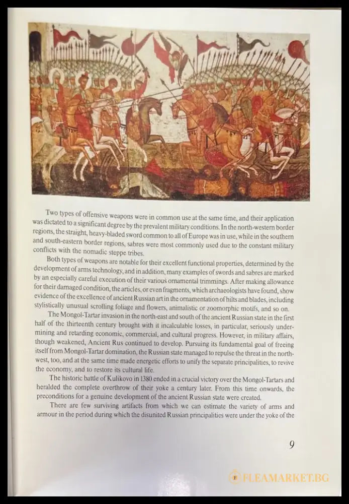 Russian arms and armour (1472) - Книга