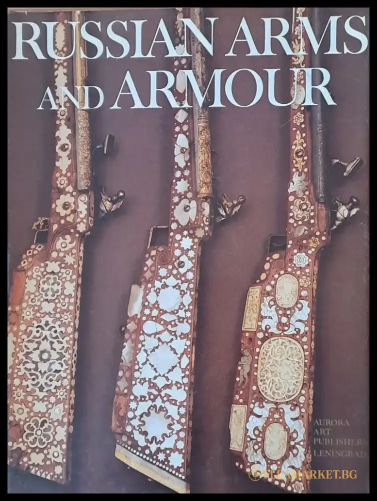 Russian Arms and Armour - Книги