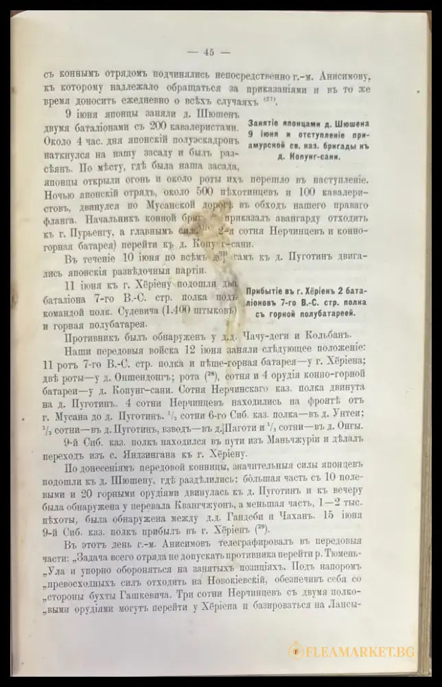 Русско-Японская война. Том IX - Книги