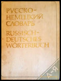 Русско-немецкий словарь (864) - Книга
