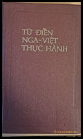 Русско-вьетнамский учебный словарь - Книги