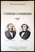 Събрани съчинения (1175) - Книга