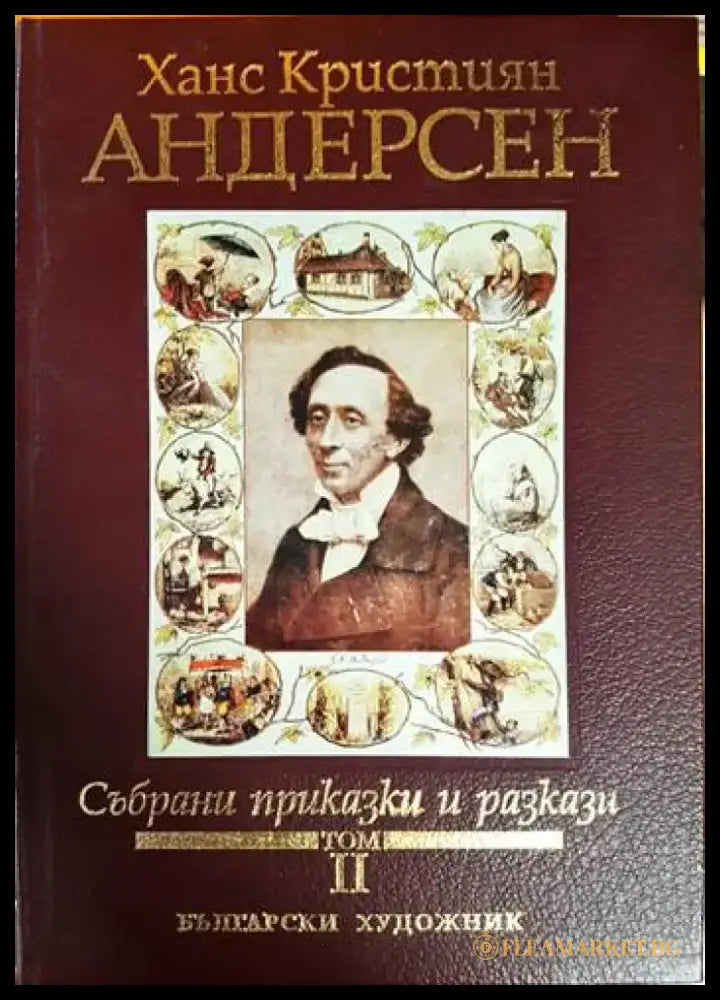 Събрани приказки и разкази. Том 2 (1808) - Книга