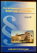 Съд на Европейските общности. Избрани решения. Том 2 - Книги