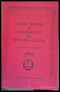 Съдебна практика на Върховния съд на Р България Наказателна колегия 1989 - Книги