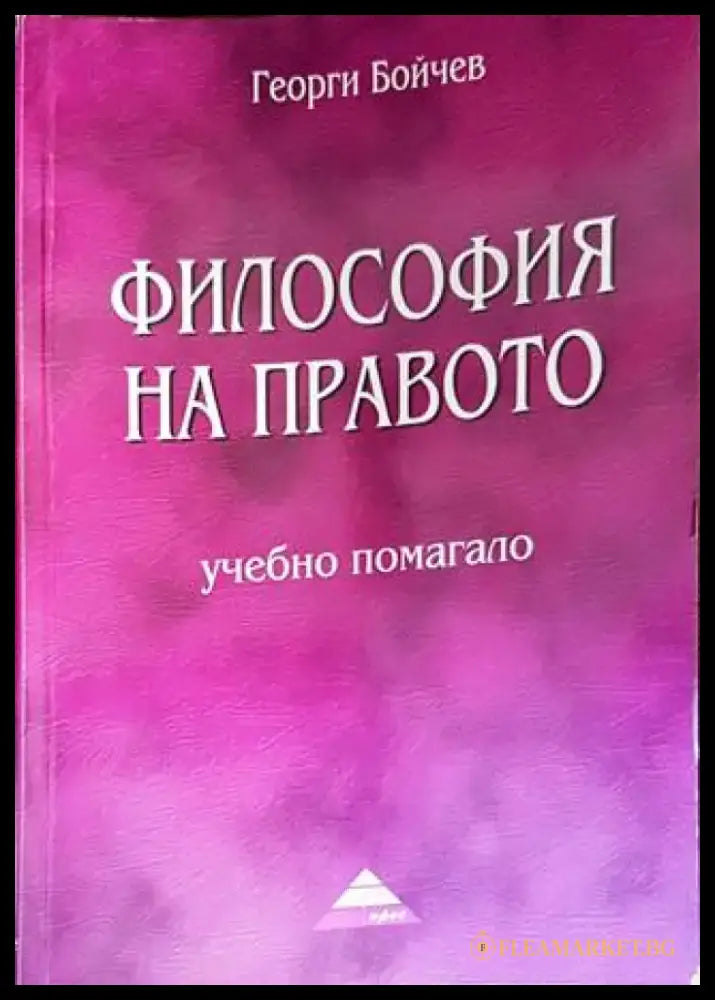 Съдебни грешки (1079) - Книга
