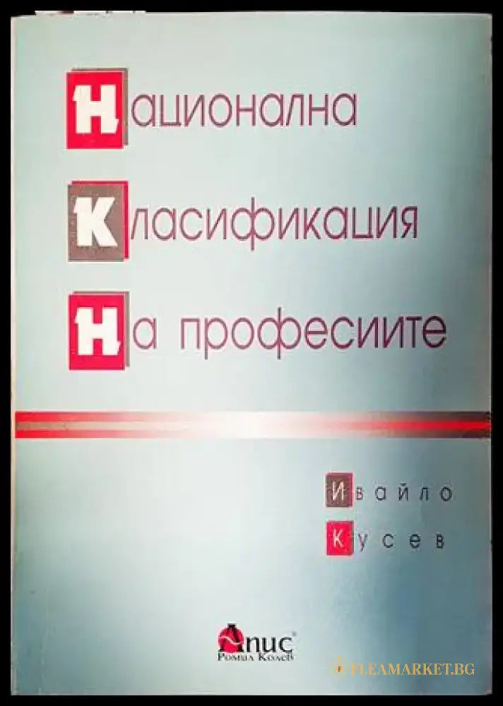 Съдебни грешки (1079) - Книга