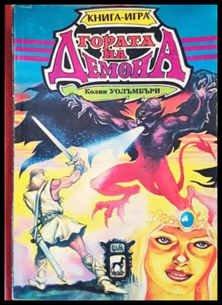 Съкровището на капитан Уилям Кид - Книги