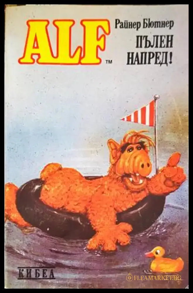 Съкровището на капитан Уилям Кид - Книги