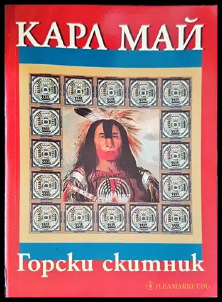 Съкровището на капитан Уилям Кид - Книги