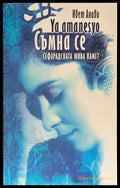 Съмна се - Книги