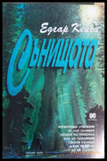 Сънищата - Книги