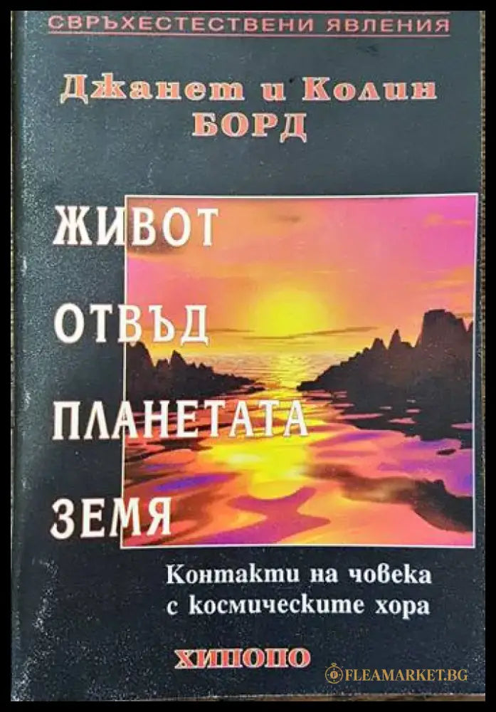 Съновник: 10 000 тълкувания на сънища - Книги