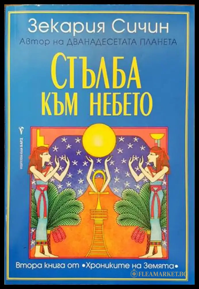 Съновник: 10 000 тълкувания на сънища - Книги