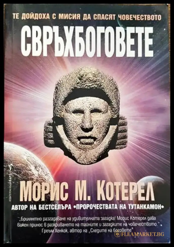 Съновник: 10 000 тълкувания на сънища - Книги