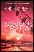 С очакване на сряда - Книги