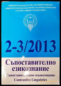 Съпоставително езикознание. Бр. 2-3 / 2013 - Книги