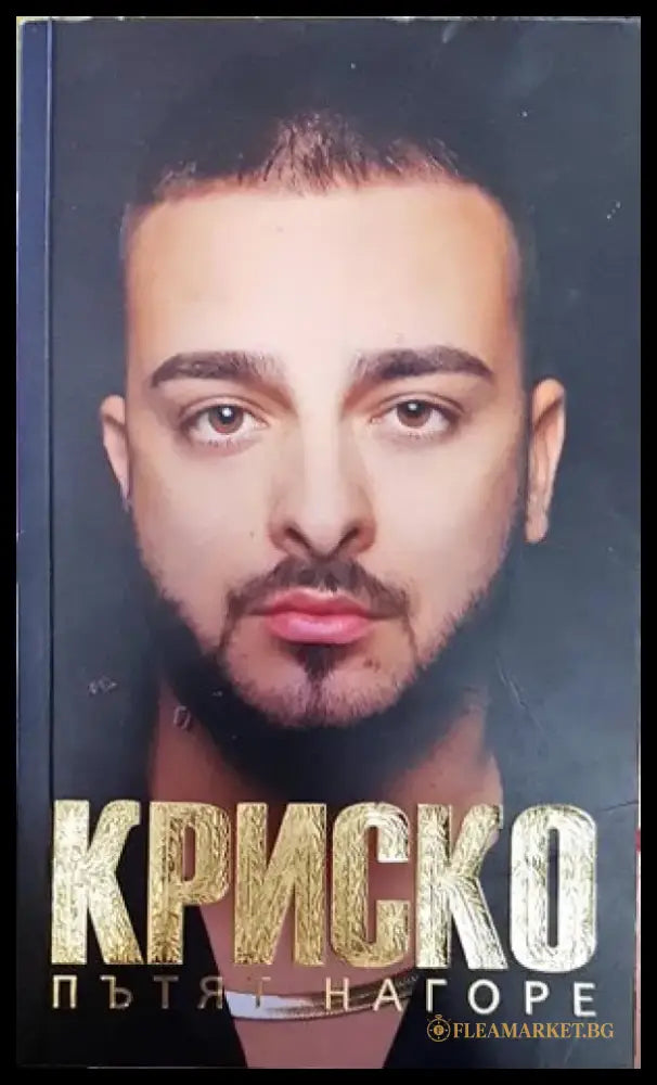 Съпругата на поета Наталия Гончарова Пушкина - Книги