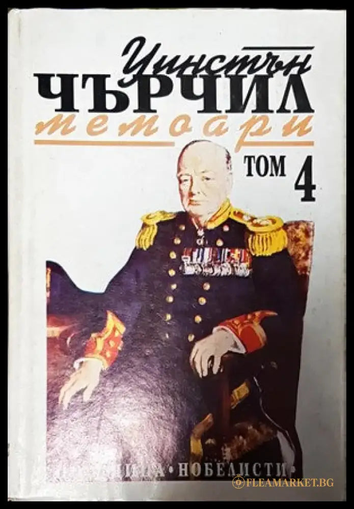 Съпругата на поета Наталия Гончарова Пушкина - Книги