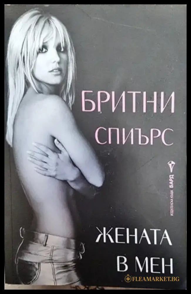 Съпругата на поета Наталия Гончарова Пушкина - Книги