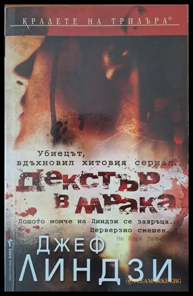 Сърце назаем (761) - Книга